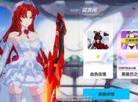 《崩坏3》姬子阿姨终于穿上了花的嫁衣，我娶你吧