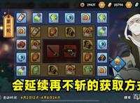 火影忍者手游：漂泊扉间剪影图公布，自带双刀的效果还不错！
