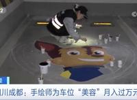 与机器猫、钢铁侠、火影忍者有关！这些人，月入上万元？！新机会来了