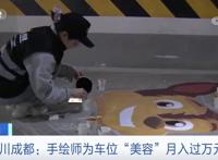 与机器猫、钢铁侠、火影忍者有关！这些人，月入上万元？！新机会来了