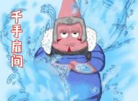 当派大星乱入火影，佐助霸气侧漏，扉间睡眼朦胧，鸣人是亮点！