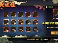 火影手游：豚豚养成记再次返场，想选头像框的玩家要慎重！