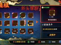 火影忍者手游：新头像框活动来了？夏日回馈带你领略阳光的洗礼