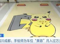 与机器猫、钢铁侠、火影忍者有关！这些人月入上万元，新机会来了