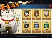 火影忍者手游：真香水影照美冥，夺宝商店被忽略的全能忍者