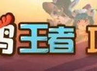 第五人格宿伞之魂神眷新时装曝光带着雨伞的背后故事