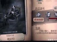 第五人格宿伞之魂神眷新时装曝光带着雨伞的背后故事