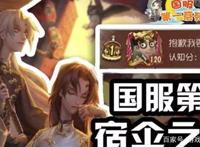 第五人格的国服宿伞教学，最全的萌新起步指南「网易大神攻略」