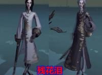 第五人格：宿伞“残花泪”后暗藏惊喜，3188“迷你宿伞”惊喜现身