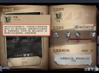 《第五人格》宿伞之魂进阶攻略，最帅气的T1级屠夫
