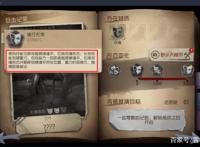 《第五人格》宿伞之魂进阶攻略，最帅气的T1级屠夫