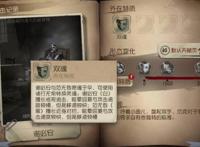 第五人格：想要玩好新角色？怎能忽略技能介绍？宿伞之魂技能详解