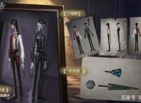 《第五人格》宿伞之魂血滴子皮肤图文一览