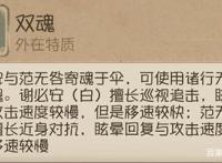 第五人格「人物攻略」宿伞之魂详解攻略来袭！