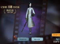 第五人格：宿伞之魂“残花泪”上线！华丽程度超越“东风遥”？