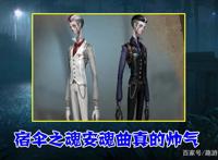 第五人格：宿伞之魂新皮肤“暗藏”彩蛋，很多老玩家，都没猜到！