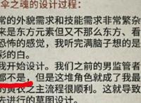 第五人格：官方透漏最初设计宿伞之魂初稿，这样的宿伞你会喜欢吗