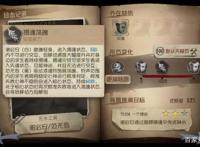 第五人格：宿伞之魂玩法介绍一，伞哥优缺点以及玩法建议