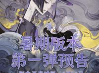 第五人格：宿伞紫皮帅气登场，联合上线新地图，麦克ACE限时返场
