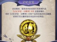 第五人格：宿伞紫皮帅气登场，联合上线新地图，麦克ACE限时返场