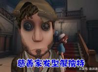 第五人格：玩家晒出五张珍贵截图，盲女尾随杰克，空军还能戴墨镜