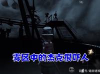 第五人格：玩家晒出五张珍贵截图，盲女尾随杰克，空军还能戴墨镜