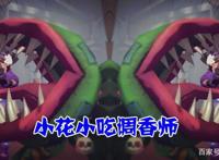 第五人格：玩家晒出五张珍贵截图，盲女尾随杰克，空军还能戴墨镜