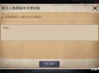 第五人格：空军Nike时装让国服玩家大受刺激！与谁IP联动你说了算