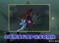 第五人格：空军救人先开枪还是后开枪？一字之差，却暴露玩家水平