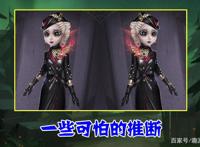 第五人格：空军彻底“黑化”？生日来信揭开“一元姐”的神秘面纱