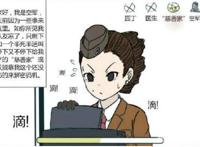第五人格：慈善家拿着手电筒去溜监管者？空军玛尔塔：脑子进水了
