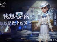 第五人格空军琼楼遗恨皮肤上架后意外曝光了空军的另一面