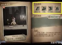 第五人格空军怎么玩，一条龙攻略，从入门到掌握只需几分钟