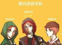 第五人格：佣兵皮皮车队开车！为了公主抱只能委屈一下空军小姐了
