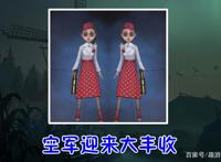 第五人格：空军新皮肤“尼德霍格”正式亮相！玛尔塔变北欧恶龙？