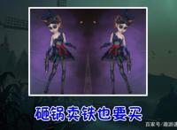 第五人格：空军新皮肤“尼德霍格”正式亮相！玛尔塔变北欧恶龙？