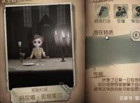 第五人格空军怎么玩？空姐这样人格加点玩法让屠夫恶心到吐