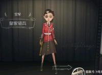 第五人格：空军新皮肤“琼楼遗恨”是非酋专属？从肤色就能看出来
