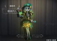 第五人格：空军新皮肤“琼楼遗恨”是非酋专属？从肤色就能看出来