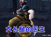 第五人格：极其“罕见”的五张截图，空军变巫婆，魔术师谋害园丁