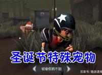 第五人格：极其“罕见”的五张截图，空军变巫婆，魔术师谋害园丁