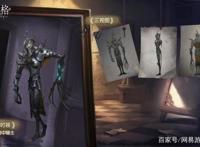 第五人格：杰克他又配了！爪子不漏风新皮更配哦