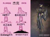 第五人格：“上帝”创造监管者时，杰克很帅，约瑟夫有点想哭！