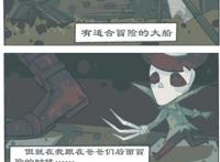 第五人格：杰克婚后跟奈布越来越恩爱，导致“小杰克”……
