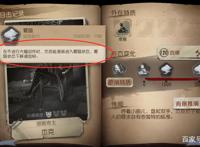 第五人格：杰克“暗改”彻底公开？玩家看到后彻底怒了！