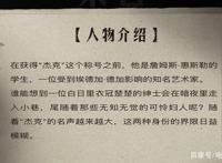 第五人格：杰克为何戴着面具？官方“海报”中透露了这个秘密！