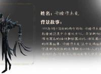 第五人格：游戏最帅监管者杰克，背景故事了解一下