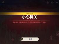 原神反雷电将军特训怎么过？反雷电将军特训任务攻略！