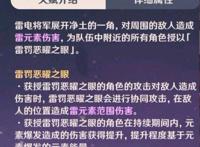 原神：雷电将军技能爆料！七神果然都是辅助，雷神当然不能例外！