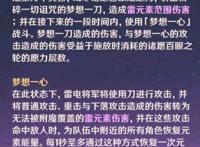 原神：雷电将军技能爆料！七神果然都是辅助，雷神当然不能例外！